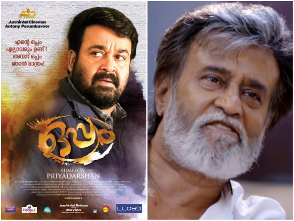 When Rajinikanth Watched Oppam..!