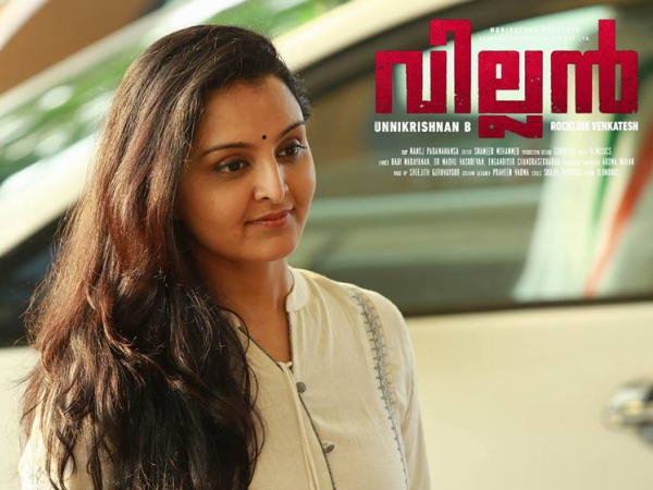 Manju Warrier As Neelima Mathew
