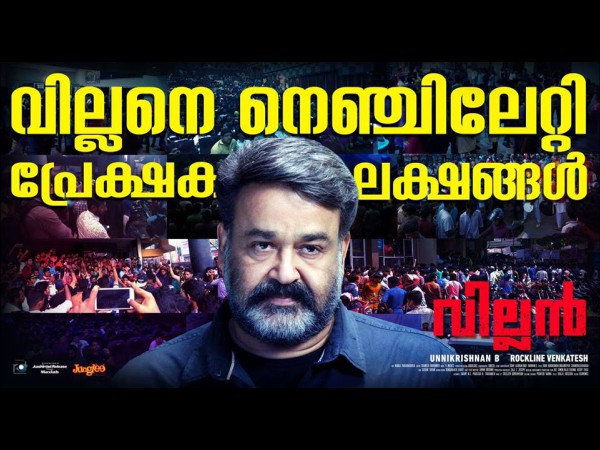 At The Kochi Multiplexes