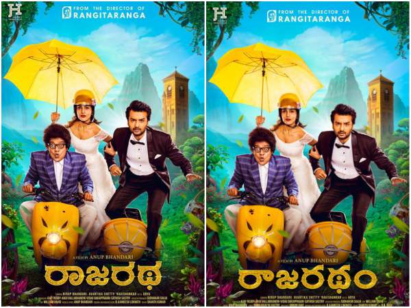 rajaratha