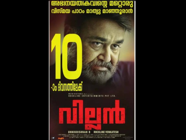 7 Days Kerala Collections