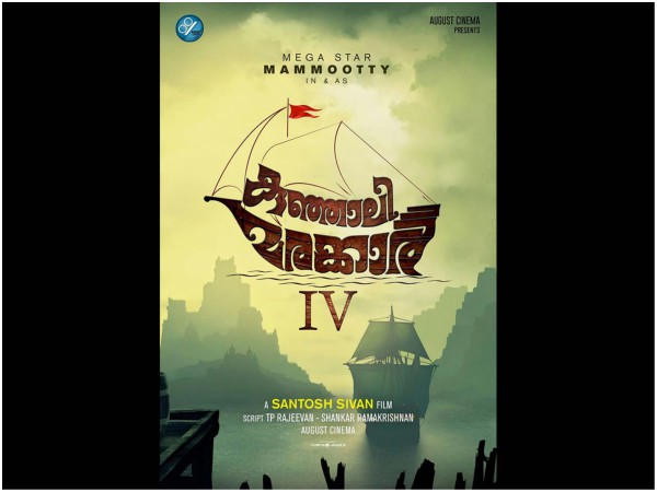 Official Announcement On Mammootty's Kunjali Marakkar