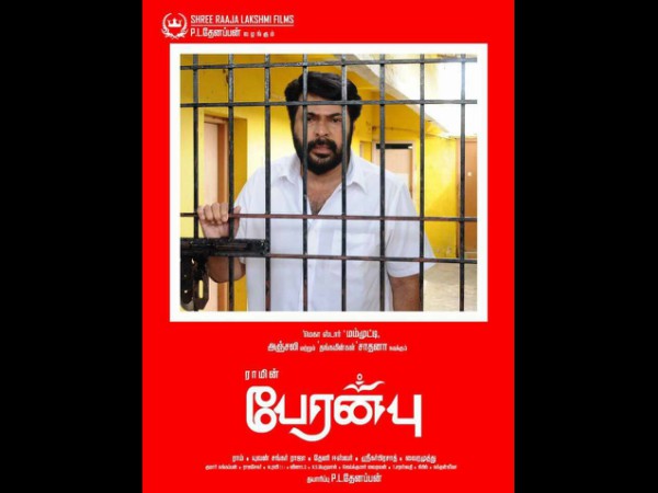Peranbu