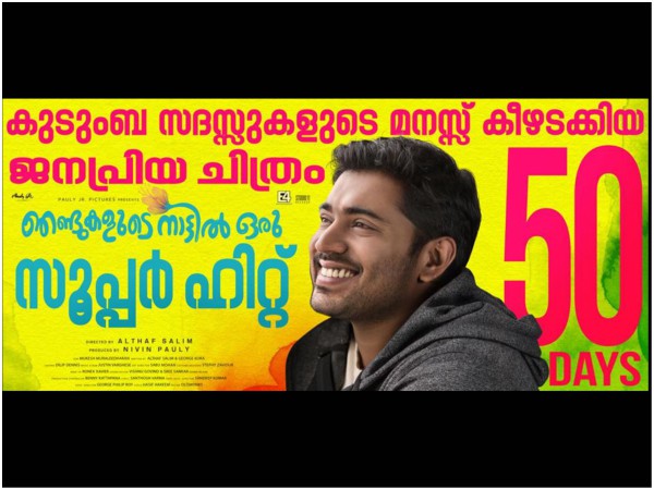 At The Kochi Multiplexes At The Kochi Multiplexes