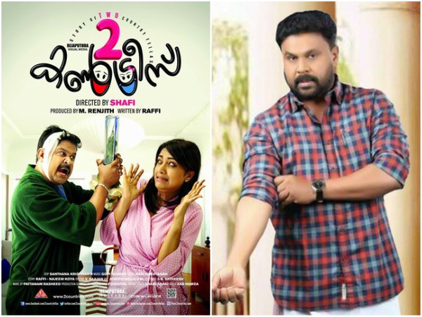 Dileep's Biggest Hit? Dileep's Biggest Hit?