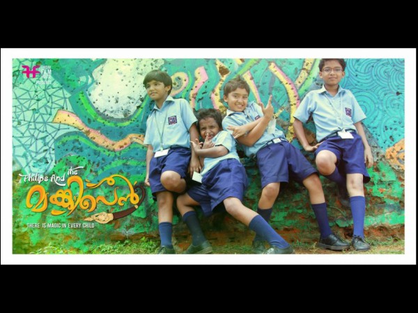 Philips And The Monkey Pen (2013) Philips And The Monkey Pen (2013)