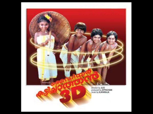 My Dear Kuttichathan (1984) My Dear Kuttichathan (1984)