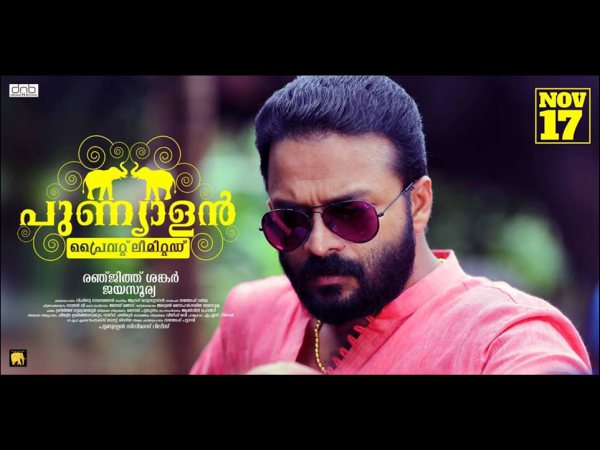 Will It Be Jayasurya's Best Day 1 Grosser?