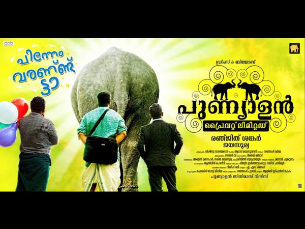 At The Kochi Multiplexes