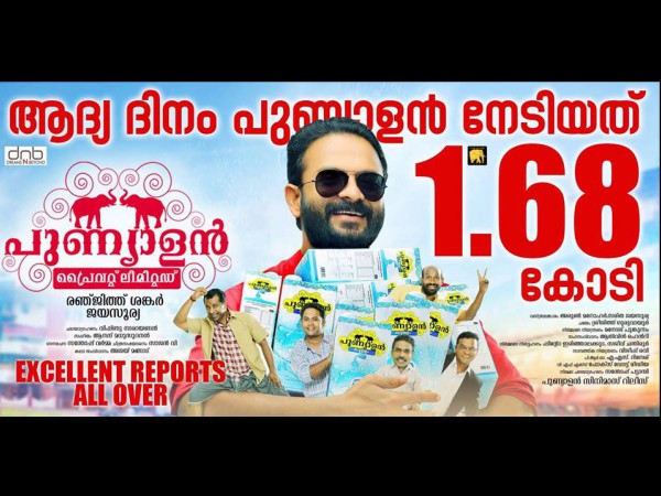 Opening Day Collections