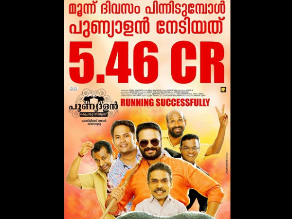 First Weekend (3 Days) Collections