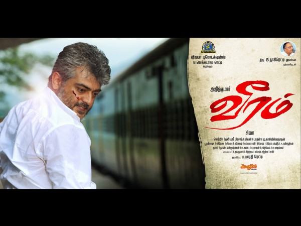 Veeram (2014) Veeram (2014)