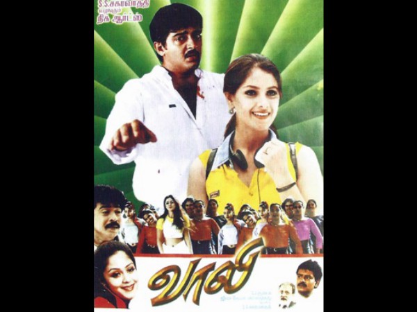 Vaali (1999) Vaali (1999)