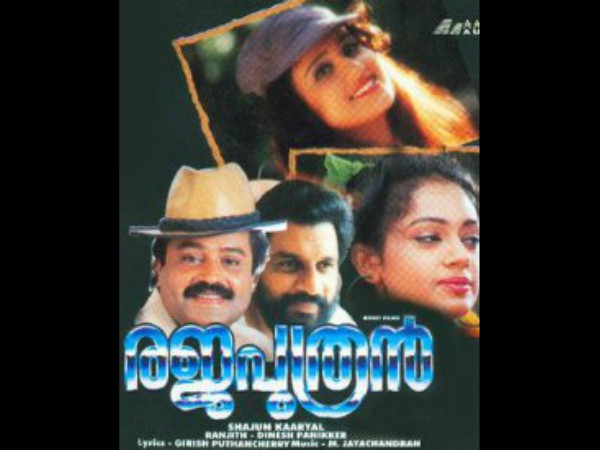 Rejaputhran (1996) Rejaputhran (1996)