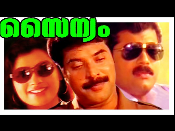 Sainyam (1994) Sainyam (1994)