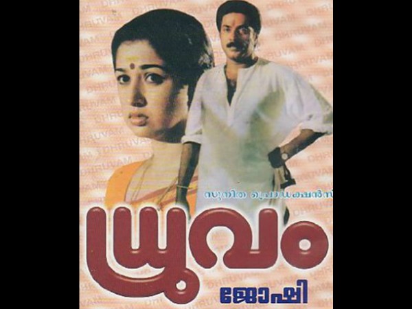 Dhruvam (1993) Dhruvam (1993)