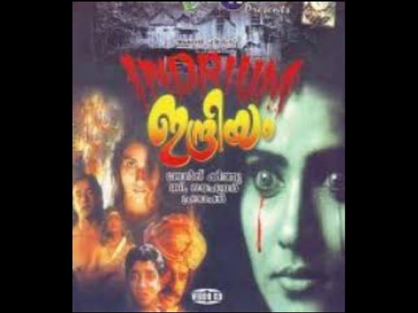 Indreeyam (2000) Indreeyam (2000)