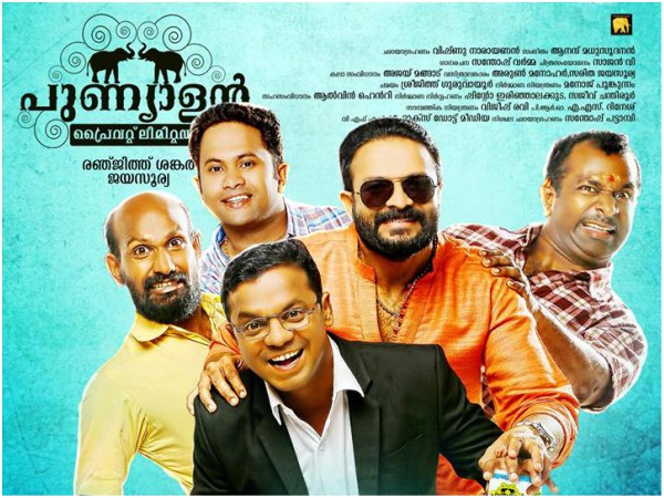 At The Kochi Multiplexes