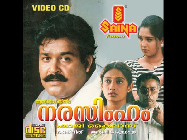 Narasimham (2000)