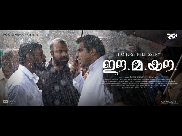 Lijo Jose Pellissery's Ee Ma Yau Will Hit The Theatres This Firiday! Lijo Jose Pellissery's Ee Ma Yau Will Hit The Theatres This Firiday!