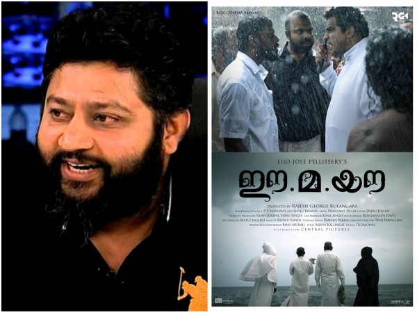 Lijo Jose Pellissery's Ee Ma You: The Posters Are Out! Lijo Jose Pellissery's Ee Ma You: The Posters Are Out!