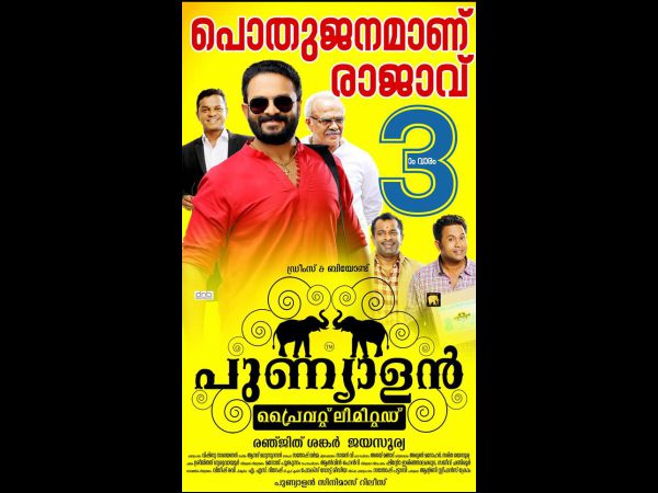 1. Punyalan Private Limited