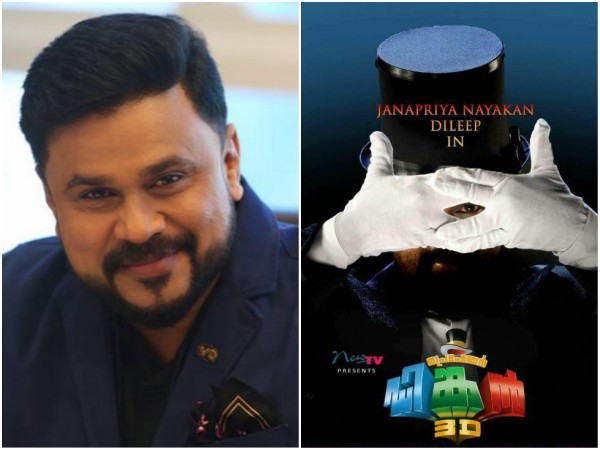 A Change In Release Date For Professor Dinkan..