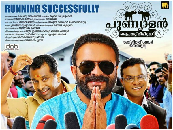 Will The Movie Cross The 1-Crore Mark?