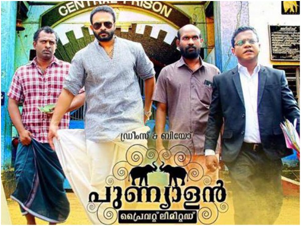 Punyalan Private Limited At The Kerala Box Office