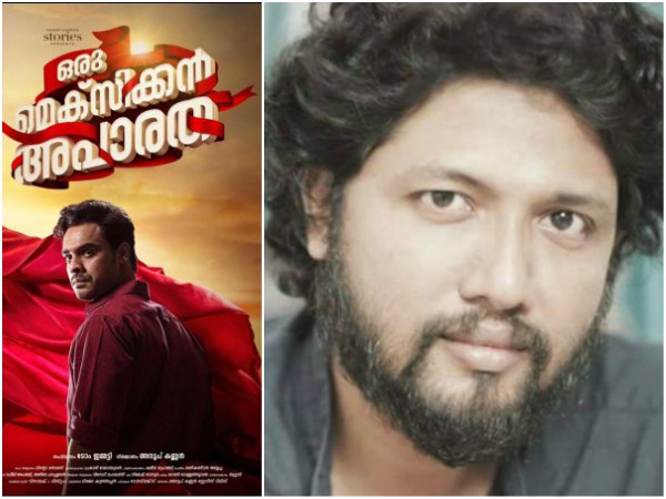 Oru Mexican Aparatha - Tom Emmatty