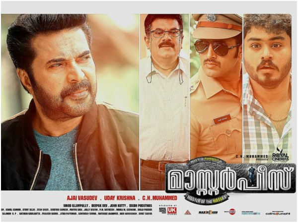 Previous Best - Masterpiece