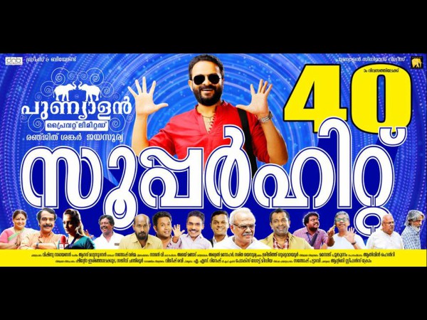 At The Kochi Multiplexes