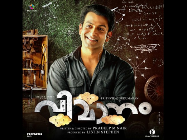 Vimaanam Vimaanam