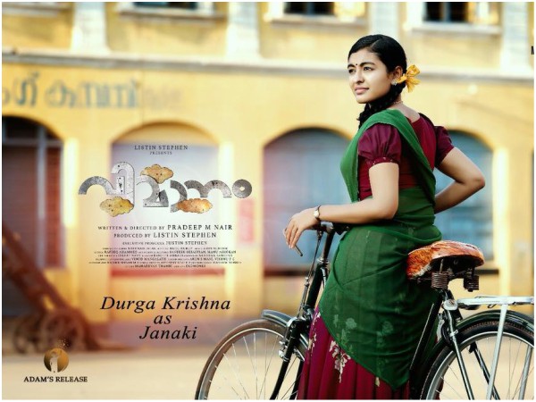 Durga Krishna As Janaki