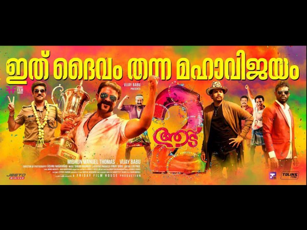 2. Aadu 2