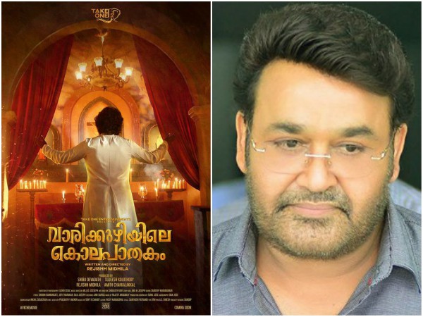 Another Cameo Role Of Mohanlal?