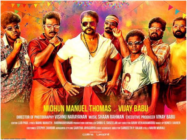 The Mosy Viewed Malayalam Movie Trailer