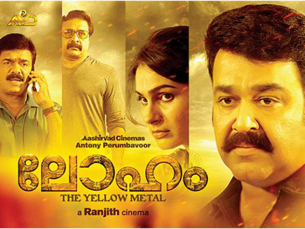 Ranjith-Mohanlal Team’s Previous Movie