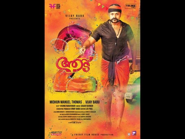 1. Aadu 2