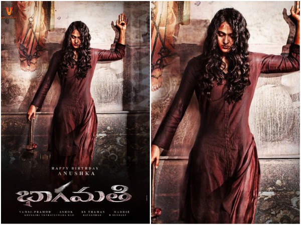 Anushka On Her Film, Bhaaghamathie Anushka On Her Film, Bhaaghamathie