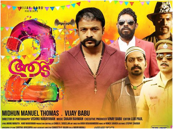 1. Aadu 2
