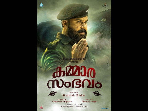 The First Look Poster