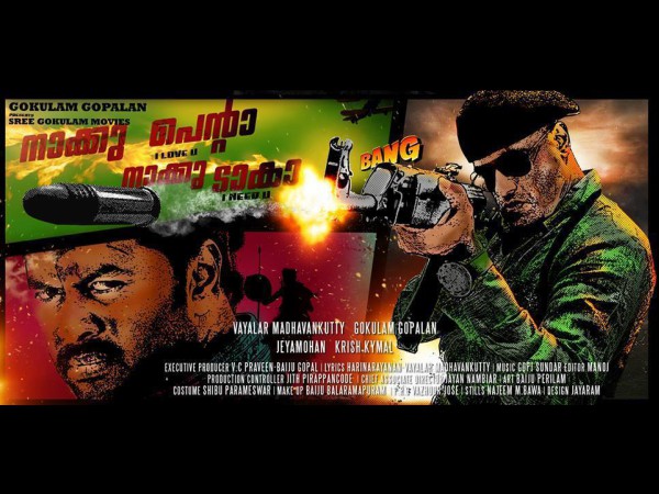 Naaku Penta Naaku Taka (2014)