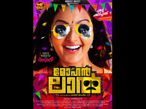 Manju Warrier's Character In The Movie
