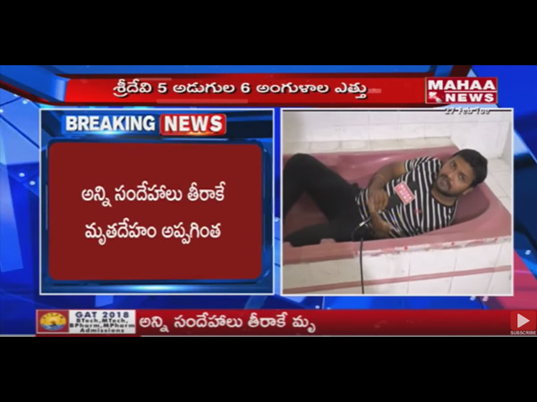 Maut Ka Bath Tub Maut Ka Bath Tub