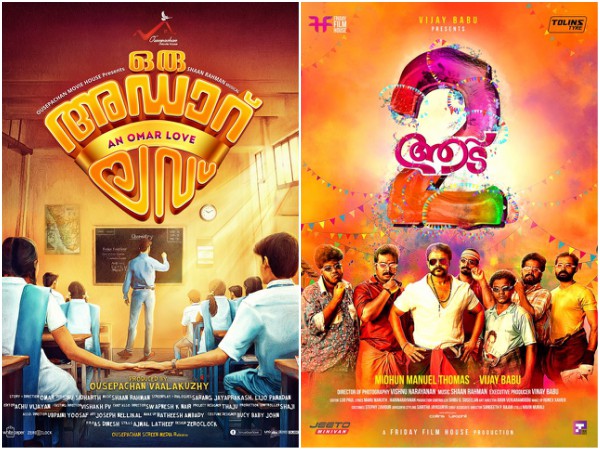 Breaks The Record Of Aadu 2