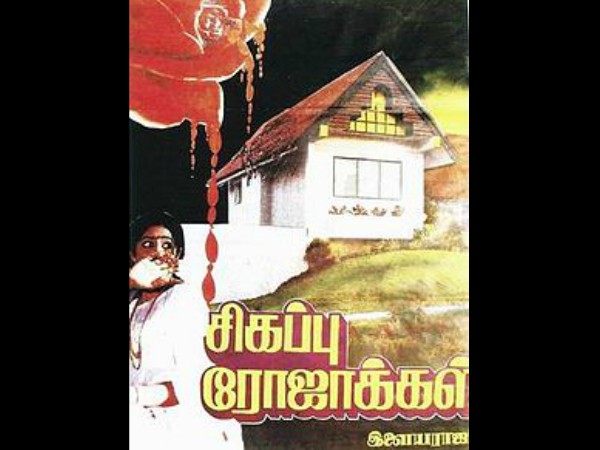 Sigappu Rojakkal (1978)