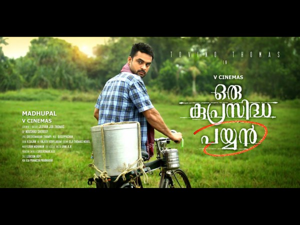 Tovino Thomas's Oru Kuprasidha Payyan: The First Look Is Out! Tovino Thomas's Oru Kuprasidha Payyan: The First Look Is Out!