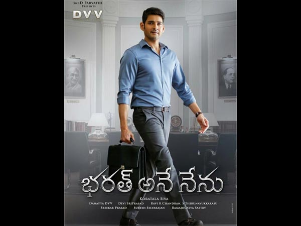 Bharat Ane Nenu’s Jaw-dropping Deal