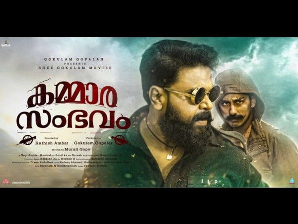 Dileep and Siddharth